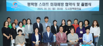 평택시, 전기안전공사와 손잡고 화재 예방 앞장
