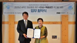 경북문화관광공사-국립정동극장, APEC 특별공연 단심 추진 협약 체결
