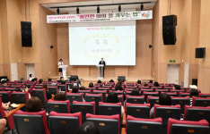 양주시, 시민 대상 예민한 아이 잘 키우는 법 공개강좌 성료