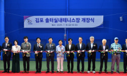 김포시, 첫 공공 실내테니스장 '솔터실내테니스장' 개장