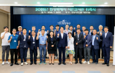 화성특례시, 제10기·제8기 시민감사관 33명 위촉