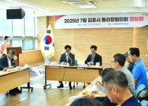 김포시·통리장협의회, 시민 소통 강화와 지역 발전 협력 다짐