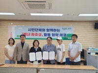 남양주도시공사 별내커뮤니티센터, 별내 환호성 환경 협약 체결