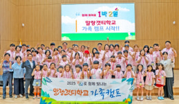 인천시교육청, 강화·옹진서 농어촌유학 가족과 특별한 여름 캠프 진행