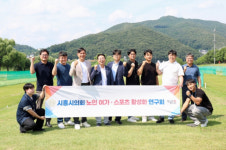 시흥시의회 노인·여가 스포츠 활성화 연구회, 우수 체육시설 벤치마킹 나서