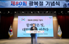 양주시, 광복 80주년 기념식 열어…독립유공자 희생 다시 기려