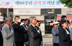 계양구, 제80주년 광복절 기념행사 개최…황어장터서 의미 되새겨