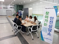 남양주도시공사, 현장서 듣고 바로 고친다…'찾아가는 안전상담소' 운영