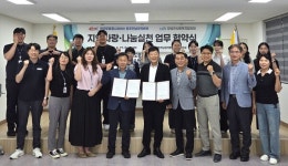 한국도로공사서비스 광주전남권역본부, 장성군사회복지협의회와 지역사랑·나눔실천 업무협약 체결