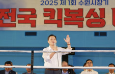 이재준 수원시장, 제1회 수원특례시장배 전국 킥복싱대회 참석