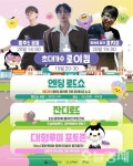 순천시, 도심 해방로드, 주말의 광장 개최… 청년들 위한 축제의 장