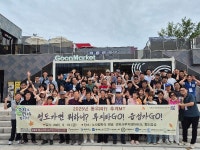 동우씨엠, 대구·청도서 전사 MT… 조직 화합·워크라이프밸런스 실현