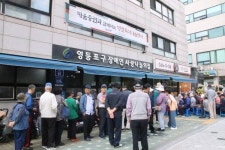 영등포구 장애인사랑나눔의집·키움증권, 명절 특식 나눔 행사 진행