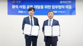 영풍, 석포제련소에 풍력·태양광 복합 발전단지 조성 나선다