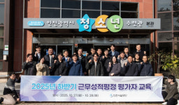 인천시설공단, 건강한 조직문화 위해 리더 교육 진행