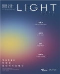 광주시립미술관, 제25회 하정웅청년작가초대전 빛2025 개최