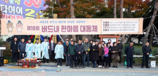 수원특례시의회, 버드내 대동제 참석…지역 평안·공동체 가치 기원