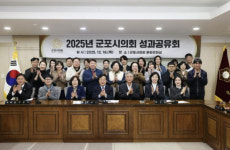 군포시의회, 2026 의정활동 방침으로 공론도정 제시