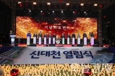 도심을 흐르는 쉼, 순천 신대천 시민 품으로