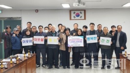 구례 간전면 이장단, 아이들의 꿈에 온기 전해