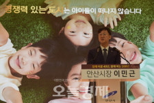 교육 때문에 안산 온다 이민근 시장, 시 승격 40주년 교육대전환 선언
