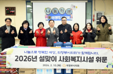 의정부시의회, 설 앞두고 복지시설 방문 나눔 실천