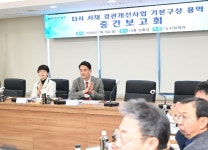 달성군, 서재리 도시환경 혁신 프로젝트 본격 추진