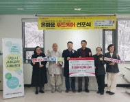 구미시, 온마음 푸드케어로 어르신 건강·돌봄 강화