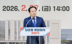 오산시 남촌동 복합청사 개청…35년 노후 행정공간 교체