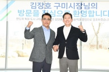 구미시, 첨단 산업 투자 현황 점검…기업 애로 청취