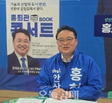 안산 변화 해법 제시한 홍희관 산단 혁신이 인구 회복 출발점