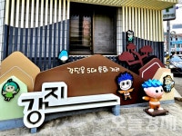 강진 도깨비시장길, 골목상권 활성화 사업 3년 연속 선정