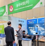 스마트 관리 혁신, 동우씨엠 벡스코 박람회서 기술 공개