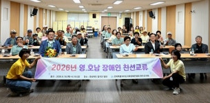 영호남 장애인단체 한자리…칠곡서 복지 발전 위한 교류행사