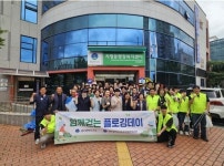 광주서구시설관리공단, 치평동 행정복지센터·통장단과 플로깅