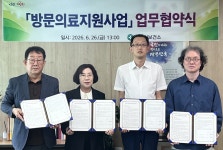 의료 사각지대 줄인다…영천시, 방문의료 지원체계 확대