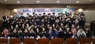충북공고, 예비 교사 위한 견학·멘토링 실시