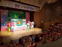 달성군 어린이급식관리지원센터, 뮤지컬 출동! 아기공룡 특공대 공연
