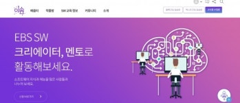 이솦(ESof)을 아시나요?...부산 초등 전 교원 대상 SW교육 연수