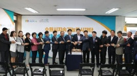 수원시지속가능도시재단, 상권활성화센터 개소