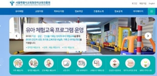 서울교육청유아교육진흥원, 25일 가족 특별체험교육 운영