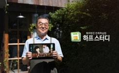 영어회화 학원 안 가도, 인강 없어도 OK…나홀로 공부하는 영어 하프스터디