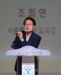 (주)지에스씨푸드 홍원연수원 | '식재료 납품업체 대표자 연수' 참석한 조희연 교육감