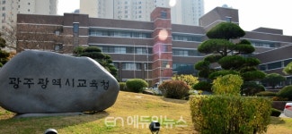 광주시교육청, 5·18정신 주먹밥 Day로 이어간다