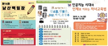 서울교육청 도서관, 도서관대학·고인돌 등 6월 인문학 강좌 풍성