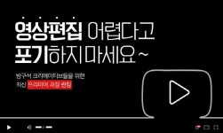 자격증 인강 브랜드 따즈아, "프리미어프로 인강으로 센스 있는 편집 실력 가능"