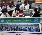 광주교육청, 고교-대학 연계과정 꿈꾸는 공작소 10개 대학 40개 강좌 개설