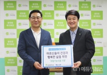 휴럼 어르신들 건강 위해 관절 건강기능식품 기부