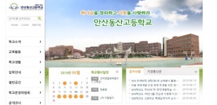 안산동산고도 자사고 재지정 탈락...서울은?