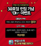 남자 소자본 배달 창업 아이템 더꼬치다, 간편한 운영으로 높은 수익 창출